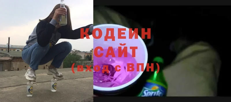 Кодеиновый сироп Lean Purple Drank Алексеевка