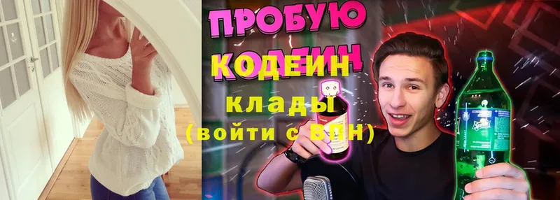 Кодеиновый сироп Lean Purple Drank  маркетплейс какой сайт  Алексеевка  что такое наркотик 